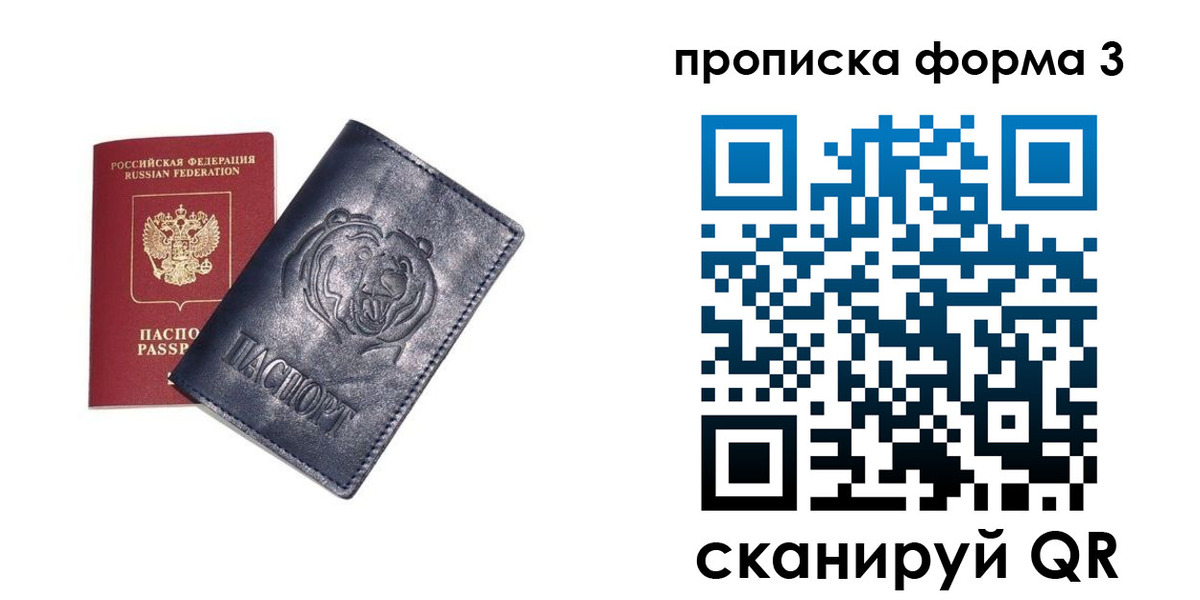 регистрация в Ельне