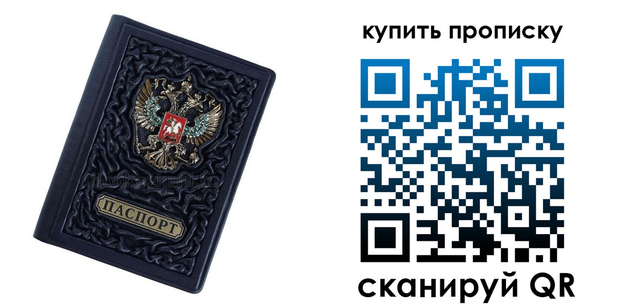 временная регистрация недорого в Ельне