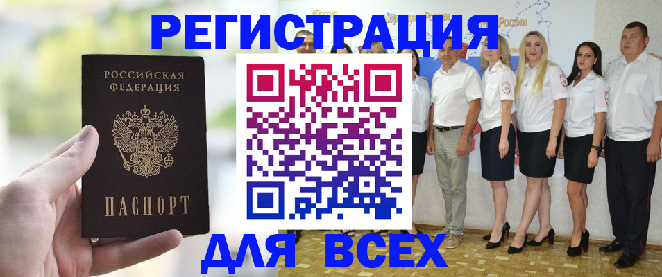 где прописаться в Ельне