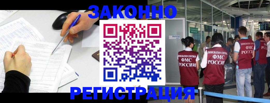 временная регистрация в квартире в Ельне