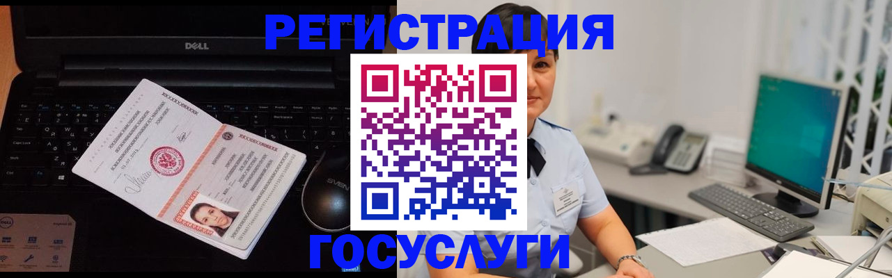 временная регистрация поиск в Ельне