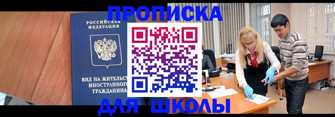 где прописаться в Ельне