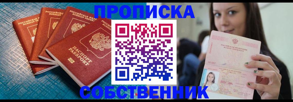 прописка иностранных граждан в Ельне